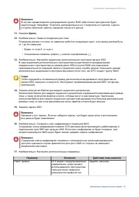 Страница 86