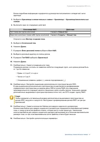 Страница 98