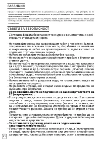 Страница 22