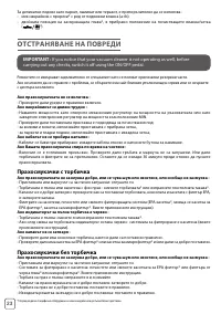 Страница 24