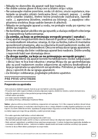 Страница 65