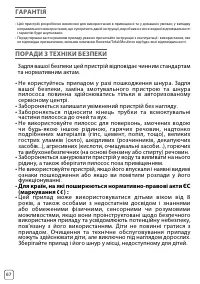 Страница 68