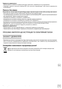 Страница 71