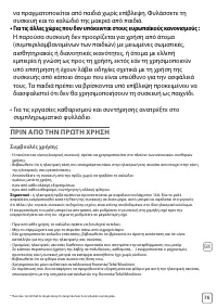 Страница 77
