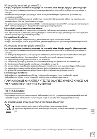 Страница 79