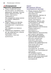 Страница 10