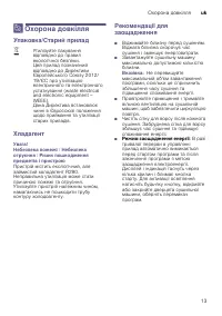 Страница 13