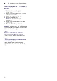 Страница 16