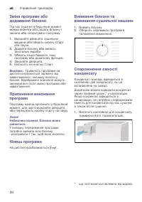 Страница 26