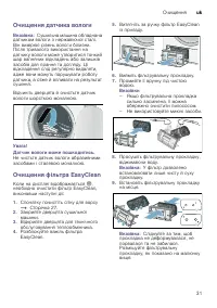 Страница 31