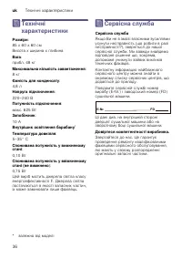 Страница 36