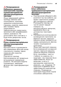 Страница 7
