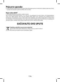 Страница 114