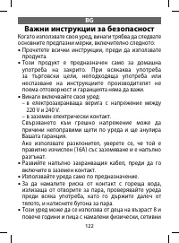 Страница 122
