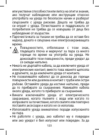 Страница 123