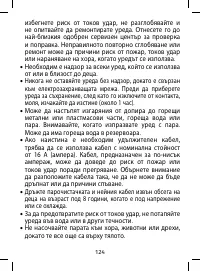 Страница 124
