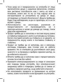Страница 125