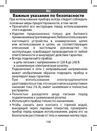 Страница 128