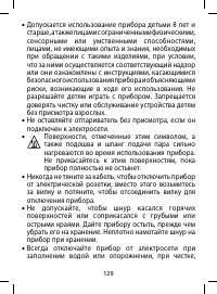 Страница 129