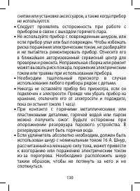 Страница 130