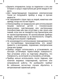 Страница 131