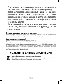 Страница 132