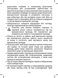 Страница 135