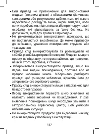 Страница 137