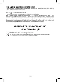 Страница 138