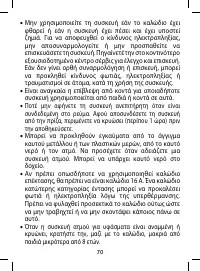 Страница 70