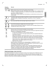 Страница 45