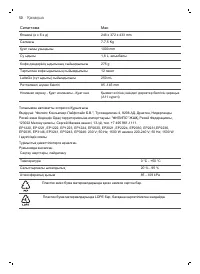 Страница 50