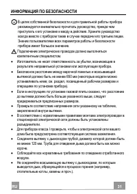 Страница 31