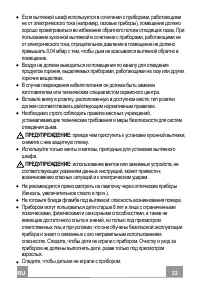 Страница 32