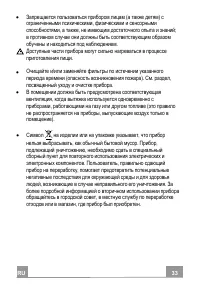 Страница 33