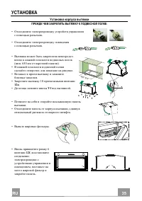 Страница 35