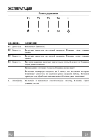 Страница 37