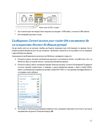 Страница 103