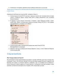 Страница 104