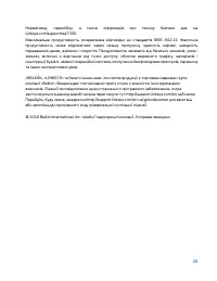 Страница 725