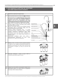 Страница 109