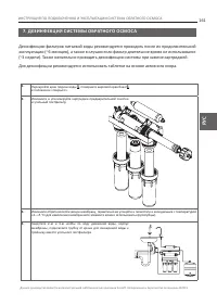 Страница 161