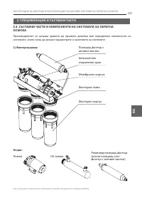 Страница 217