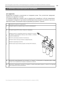 Страница 238