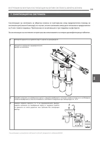 Страница 239