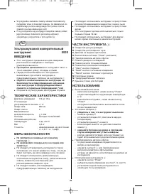 Страница 38