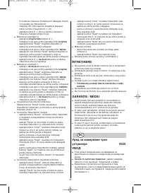 Страница 47