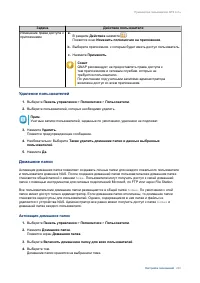 Страница 241