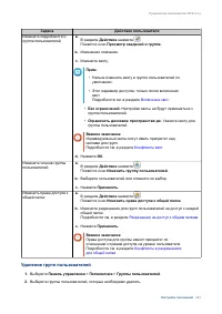 Страница 244