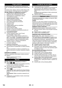 Страница 102
